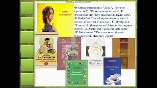 Аскарова А.К педагогика пәні Адамгершілік тәрбиесі