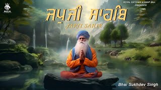 Japji Sahib | ਜਪੁਜੀ ਸਾਹਿਬ | Jap Ji Sahib | Nitnem | Bhai Sukhdev Singh Ji | Royal Catcher