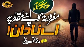 Emotional Hamd 2021 - Maghroor Na ho Apne Muqaddar Pa Ay Insan - Umair Qurashi -JSM Releases