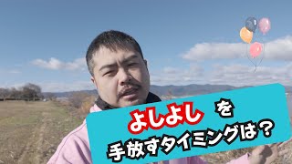 【不登校】背中を押すタイミングはいつ？