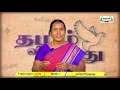 class9 வகுப்பு9 தமிழ் தமிழ் விடு தூது இயல்1 பகுதி4 kalvitv