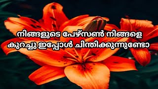 🌺 നിങ്ങളുടെ പേഴ്സൺ നിങ്ങളെ കുറച്ചു ഇപ്പോൾ ചിന്തിക്കുന്നുണ്ടോ 🌸 Timeless reading 🌟