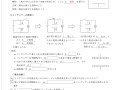 【物理】第7章電磁気学ii　vol.7　1 4 a コンデンサー