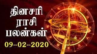 9443165504 - தினசரி ராசி பலன்கள் - 09/02/2020