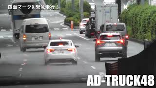 レクサス逃げた？2台の信号無視した違反車を追う覆面マークX！捕獲したのに先頭ハイエースはゴネラーかよ