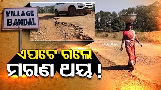 Locals express concern over erratic road conditions in Odisha’s Sundergarh