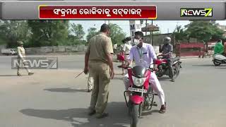 Two-phase shutdown in these areas of Bargarh from tomorrow till July 28