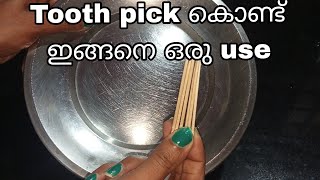 Tooth pick ഇങ്ങനെ ചെയ്തു നോക്കു|hanger ഇങ്ങനെ ഇട്ടു നോക്കു|kitchentips #usefultipsandtricks #hometip