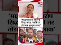 yashomati thakur rajesh wankhade यांनी आरोप सिद्ध करावे नाही तर तोंडाला कुलूप लावावं