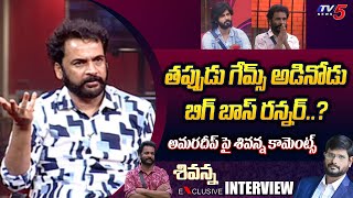 Actor Sivaji Sensational Comments on Amardeep and Bigg Boss Team | TV5 Murthy | TV5 Tollywood