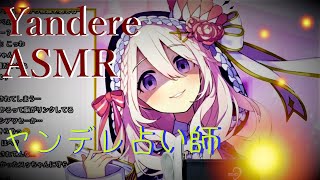 【Eng sub】ヤンデレ占い師セフィラ・スゥ/Yandere has no borders. Sephira su ASMR【切り抜き/vtuber】