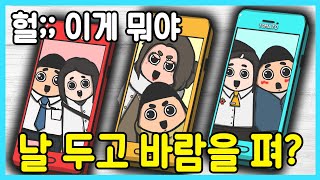 [리얼극장] 수만명과 데이트 하며 1,000억을 번 남자｜빨간토마토