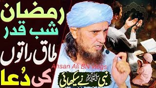 Ramzan Shab E Kader Mai Dua Mangne Ka Sahi Tarika | mufti Tariq Masood New 2024 Bayan