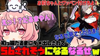 【スト鯖 GTA2】2日目！だるまいずごっとが警察に来て喜ぶなるせｗ【なるせ nqrse/VCR GTA切り抜き】