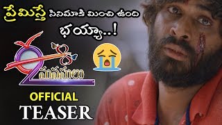 Ee Rendu Manasulu Movie official Teaser || Latest 2019 Telugu Movie Trailers || NSE