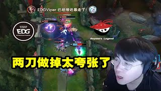 【英雄联盟】姿态看Viper德莱文两刀做掉蕉太郎：两刀暴击打谁都死太夸张了！