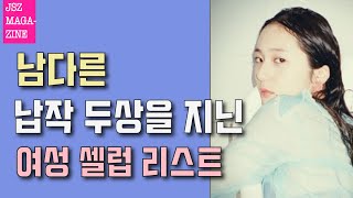 두상이 남달리 납작해도 예쁜 미인들, 문제는 뒤통수가 아닌 정수리