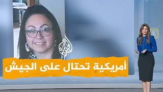 شبكات | كيف احتالت أمريكية على الجيش واستولت على أكثر من 100 مليون دولار؟