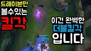 [오피피] 드레이븐 장인의 날카로운 킬각! 생각지도 못한 타이밍에 킬각이 나옵니다.