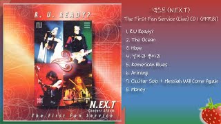 [Full Album] 넥스트(N.EX.T) - The First Fan Service (Live)(1997.8.1.)