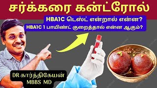 HbA1C test blood sugar control in diabetes | Doctor Karthikeyan