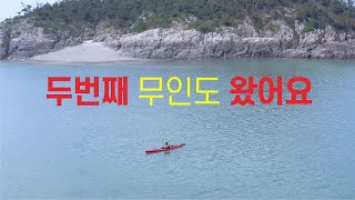 Kayak ver.6) 카약 타고 두 번째 무인도 가보았습니다 | 4k | 캠핑 |  무인도