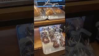 대전에 성심당 서울엔 요기. 빵덕후 어셔 #shortsyoutube #나폴레옹과자본점 #eat #빵 #빵맛집