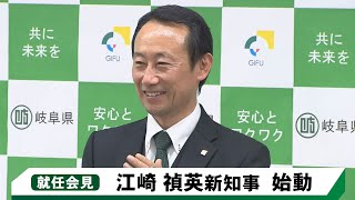 江崎禎英新知事    就任会見【ノーカット】