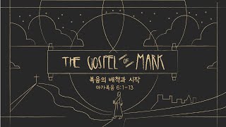 2024.02.18 신천중부교회  온세대예배 |  이재환 목사 |  장로교 합동 | 시흥시 신천동