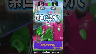 【第2弾】ギリギリBANされない名前4選！下ネタすぎて公式から怒られそう【splatoon3 スプラトゥーン3 小ネタ】#shorts