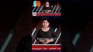 സൂര്യനിലെ അപൂര്‍വ്വ പ്രതിഭാസത്തിന്റെ ചിത്രം പകര്‍ത്തി നാസ | NASA captures a rare picture