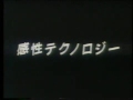 リコー リファックス（1983年） 樋口康雄cm works