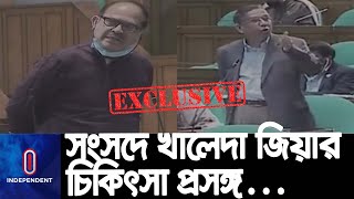 খালেদা জিয়ার 'চরম অবস্থা হলে' সংসদ ছাড়ার ইঙ্গিত বিএনপির || Khaleda Zia