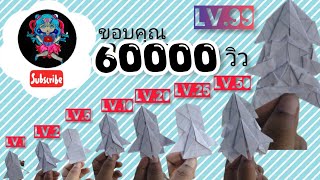 (รถกระดาษเสเพล) มาพับรถกระดาษ รุ่นเดียว แต่เปลี่ยนวิธีพับ กันดีกว่า | รถกระดาษ Fever Thailand