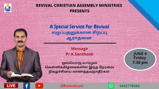 காத்திரு ! நன்மை பயக்கும் || PR.K.SANTHOSH  || Tamil Christian massage