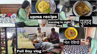 Sunday full day vlog! सुबह से रात तक कैसे रखती हूं खुद को busy छुट्टी में भी ओर इतना active कैसे हूँ