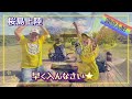 鹿児島＆宮崎ツアーその2☆桜島☆桜島フェリー⭐️桜島ビジターセンター⭐️湯之平展望所⭐️赤水展望広場⭐️叫びの肖像⭐️黒神埋没鳥居☆全国旅行支援⭐️桜島溶岩なぎさ公園足湯☆旅さんぽ⭐️夫婦旅☆旅散歩☆