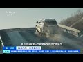 第一时间 风云汽车·冰雪嘉年华 坦克品牌专场：坚持长期主义 技术驱动品牌 财经风云