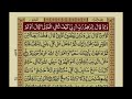 Quran-Para 03/30 Arabic-Urdu Translation