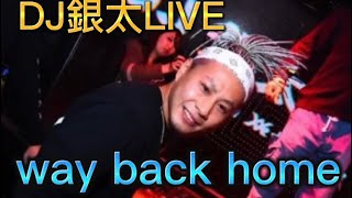 【レペゼン横浜ライブ】DJ銀太-way back home 【DJ銀太切り抜き】【Repezen Foxx】