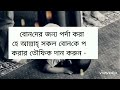 পর্দা একটি ফরজ ইবাদত। @spreadthedeen639