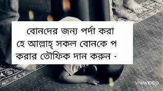 পর্দা একটি ফরজ ইবাদত।  @spreadthedeen639