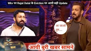 Bigg boss18, WEEKEND KA Vaar ,Rajat Dalal Eviction Par आई बड़ी अपडेट  बाद News Salman