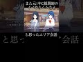 また1年c組のイベントやってくれないかなぁと思ったエリア会話 『プロセカ』