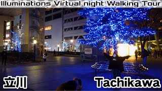 【4K】ちょこっとイルミネーション　立川　Tachikawa ,  tokyo Illuminations Virtual night Walking Tour