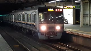 207系S61編成+T10編成普通新三田行き@西宮名塩駅