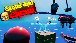 اكثر لعبة تعاونية تعصبك انت وصاحبك 😡💢| Carry The Glass