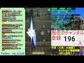 ロマサガrs教習所　無課金でむっちゃプレイ！登録者数200人チャレンジ中！！