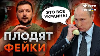 Россия ИСПОЛЬЗУЕТ ВОЙНУ в Израиле ПРОТИВ Украины! Вранье Кремля РАЗОБЛАЧИЛИ