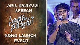 Anil Ravipudi Speech Sarileru Neekevvaru Song Launch Event || Mahesh Babu | Silly Monks